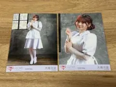 イコールラブ 大場花菜 劇薬中毒 生写真 直筆 LOVE イコラブ 大場花菜 劇薬中毒 Type E 封入生写真｜Yahoo!フリマ