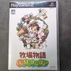 牧場物語 Oh!ワンダフルライフ 初回出荷版