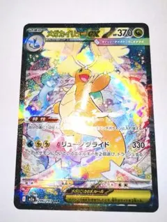 2026年最新】メガカイリューex sarの人気アイテム - メルカリ