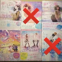 miNato 恋愛小説シリーズ 1冊、2冊からの購入可⭕️のサムネイル