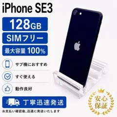 美品】iPhoneSE スペースグレイ 128GB シムフリー 新品大容量電池