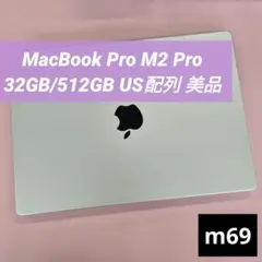 【美品】MacBook Pro M2 Pro 32GB/512GB US配列のサムネイル