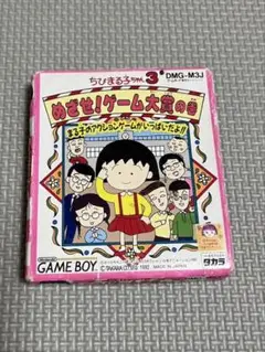 めざせ!ゲーム大賞の巻