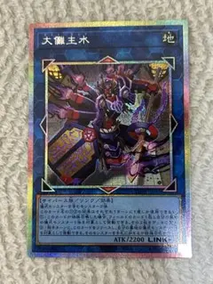 遊戯王！ K9－04号 咒 | カード詳細 | 遊戯王ニューロン(オフィシャルカード