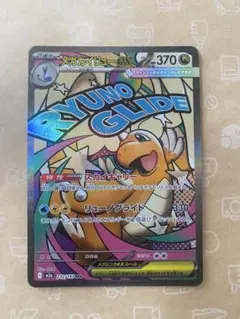 2026年最新】ポケモン ex カイリューの人気アイテム - メルカリ