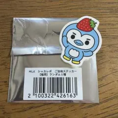 M!LK シャカレボ　ご当地ステッカー　福岡　塩﨑太智