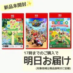 Nintendo Switch2 ソフト 3本セット [3025] - メルカリ