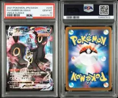 ブラッキーVMAX CSR PSA10 ポケモンカードのサムネイル