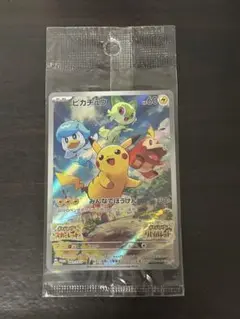 ピカチュウ 001/SV-P 未開封品 SVプロモ