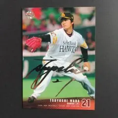 2026年最新】和田毅サインカードの人気アイテム - メルカリ