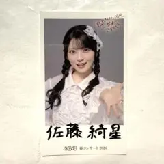 佐藤綺星 AKB48 春コン2026 チャンスくじ付きオリジナルステッカー