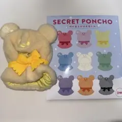 ユニベアシティ シークレットコスチューム ミッキー ポンチョ