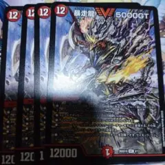暴走龍5000GT 4枚セット - メルカリ