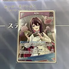 ホロカ ホロライブTCG AZKi 1st P エリア予選 プロモ ホロカ ホロライブTCG AZKi 1st P エリア予選 プロモ - メルカリ