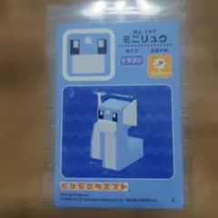 ポケモンクエスト シール No.079 ヤドン 希少 - メルカリ