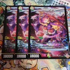 デュエマ　デュエルマスターズ　gg 001　3枚