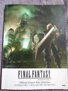 エレクトーン ファイナルファンタジー ベスト 楽譜 FINAL FANTASY