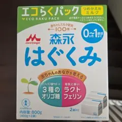 【未開封】はぐくみエコらくパック　賞味期限2026.11