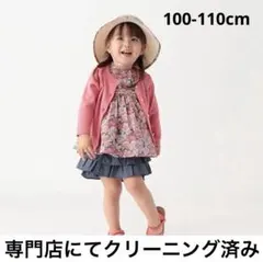 100-110cm センスオブワンダー リバティ カーディガン クリーニング済