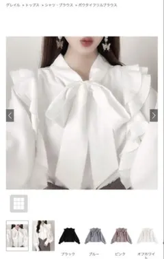 GRL ボウタイフリルブラウス