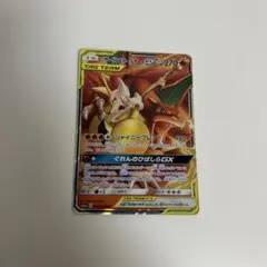 リザードン＆テールナーGX RR SM11a リミックスバウト 008/064