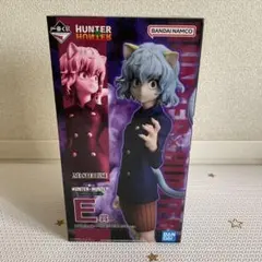 HUNTER×HUNTER ネフェルピトー　フィギュア