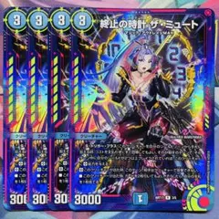清澄の蒼・テトラ 進化前 ジャッジプロモ PR-513 シャドバ シャドウ
