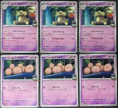 ポケモンカード　メガドリームex　ロケット団のナッシー　進化ライン各3枚　M2aのサムネイル