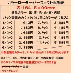 kmcミニソフト1p Pカラーローダー内寸64.5×90mm白1p