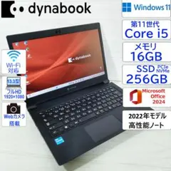 Dynabook G83/HS 第11世代i5 Win11☆Office2024 - メルカリ