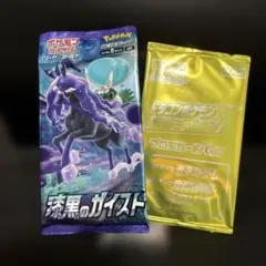 2025年最新】漆黒のガイスト box 未開封の人気アイテム - メルカリ