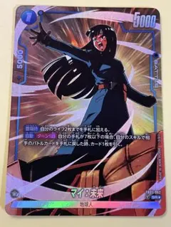 DBFW マイ未来 パラレル SR 4枚 FB01-062 フュージョンワールド - メルカリ
