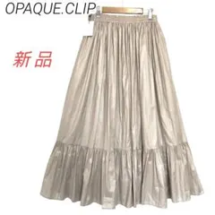 新品タグ付 OPAQUE.CLIP✳️フレア ロングスカート【L】春夏