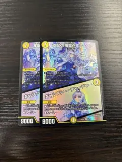 支配の精霊ペルフェクト/ギャラクシーチャージャー　にじさんじ