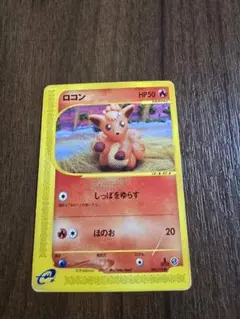 ロコン ポケモンeカード 006/128 2枚 - メルカリ