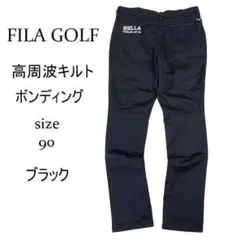 新品 フィラ ゴルフ 高周波キルト 3層ボンディング パンツ フリース 白 90 新品 フィラ ゴルフ 高周波キルト 3層ボンディング パンツ フリース 白