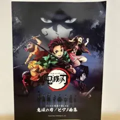 鬼滅の刃 鬼滅シアター 立志編 クリアファイル＆フライヤーセット 竈門
