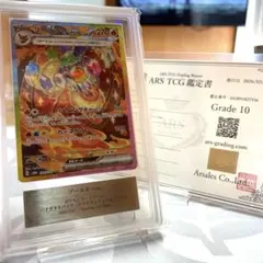 サンダースex SAR ARS10 鑑定書付【ポケモンカード】 - メルカリ