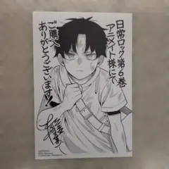 2025年最新】日常組 リアムの人気アイテム - メルカリ