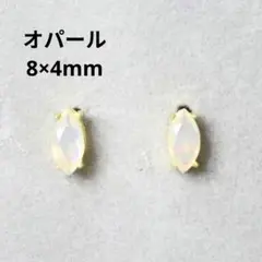 S925製 18KGP オパール 天然石 8×4mm ピアス