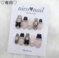 安納芋アイス様専用♡ネイルチップ 量産型 地雷系 韓国 ワンホン 黒 チェック