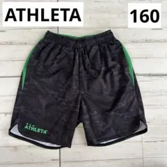 アスレタ　キッス　160 サッカー　ハーフパンツ　カモフラ柄　黒　緑
