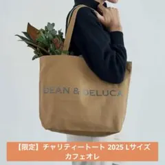【限定品】DEAN & DELUCAチャリティートート2025 カフェオレ Ｌ