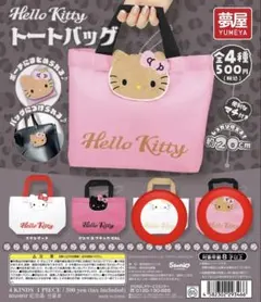 匿名配送　ハローキティトートバッグ　まつげGAL ひやけGAL2点セット