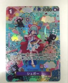【ワンピースカード】　シュガー(SP/R)(OP10-065)