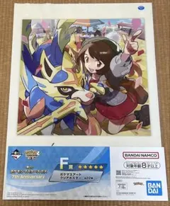 一番くじ F賞 ポケマスアート クリアポスター　ザシアン　ユウリ