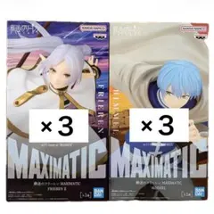 【未開封】葬送のフリーレン MAXIMATIC ６点セット まとめ売り