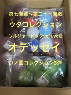ワンピの実 137体セット まとめ売り おまけRED3種 - メルカリ