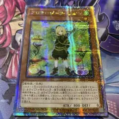 遊戯王 アロマージ－ローリエ シークレット - メルカリ
