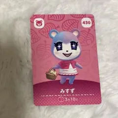 みすず あつまれ どうぶつの森 amiiboカード